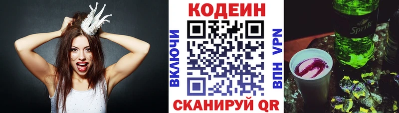MEGA сайт  Константиновск  Кодеин напиток Lean (лин) 