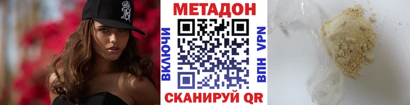 МЕТАДОН мёд Константиновск